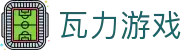 瓦力游戏官网｜提供最专业的H5游戏商业对接